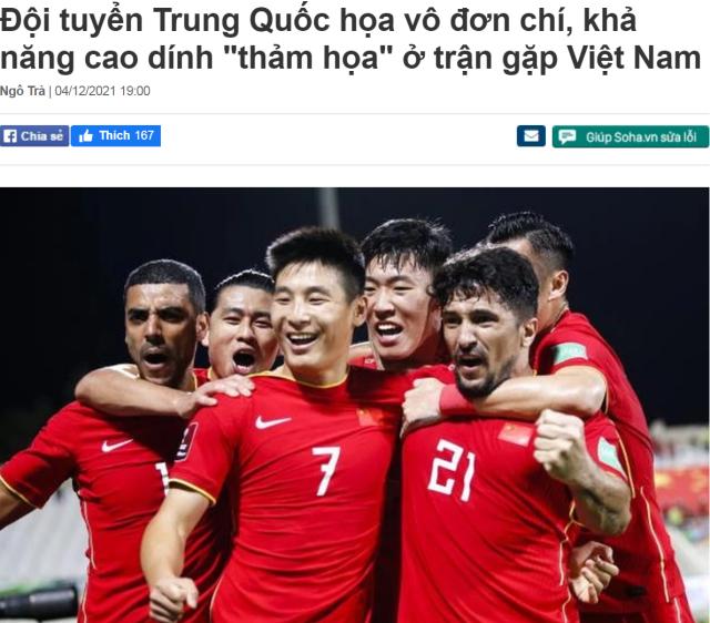 开云-越媒：归化退潮+临阵换帅 中国客战越南难拿分