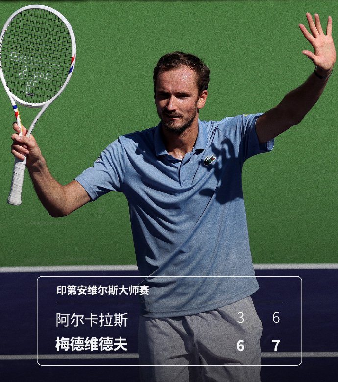 登顶世界第一？莱巴金娜：希望今年成功！|萨巴伦卡|梅德韦杰夫|印第安维尔斯|女单决赛|卡洛斯·阿尔卡拉斯_新浪体育_新浪新闻